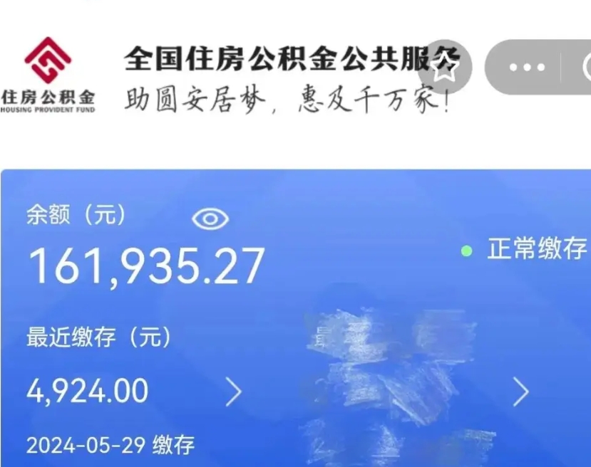 霸州公积金离职了在外地怎么取（公积金离职异地怎么提取）